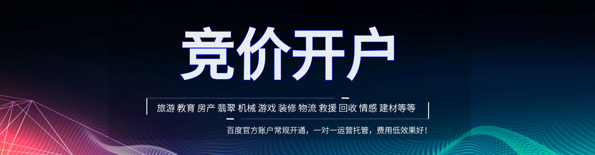 嘉模堂百度推广运营
